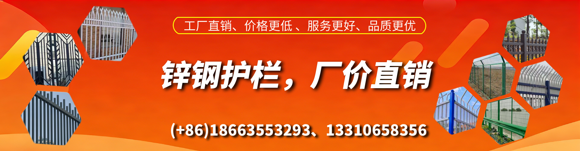 烟台锌钢护栏生产厂家